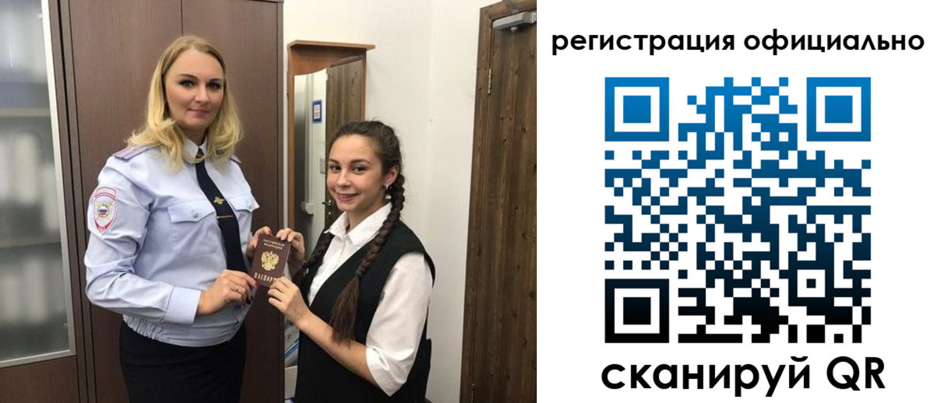 временная регистрация госуслуги в Новочеркасске