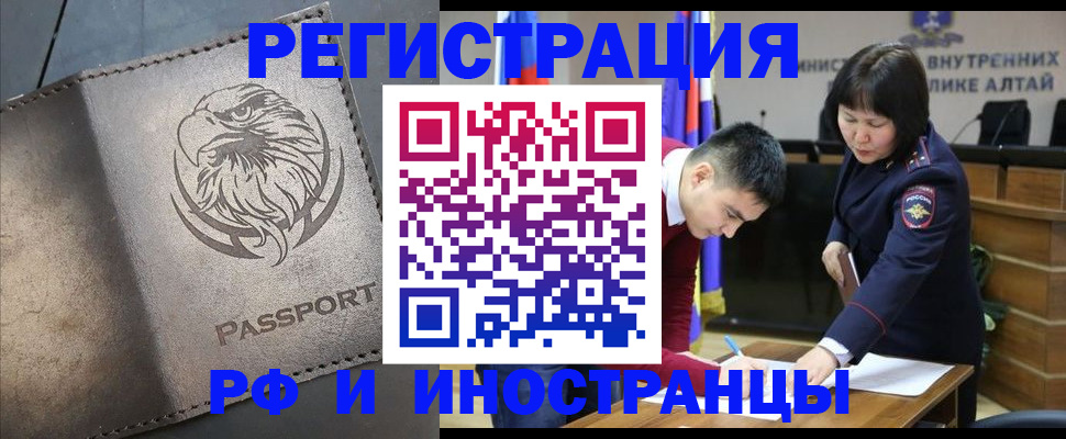 прописка законно в Новочеркасске