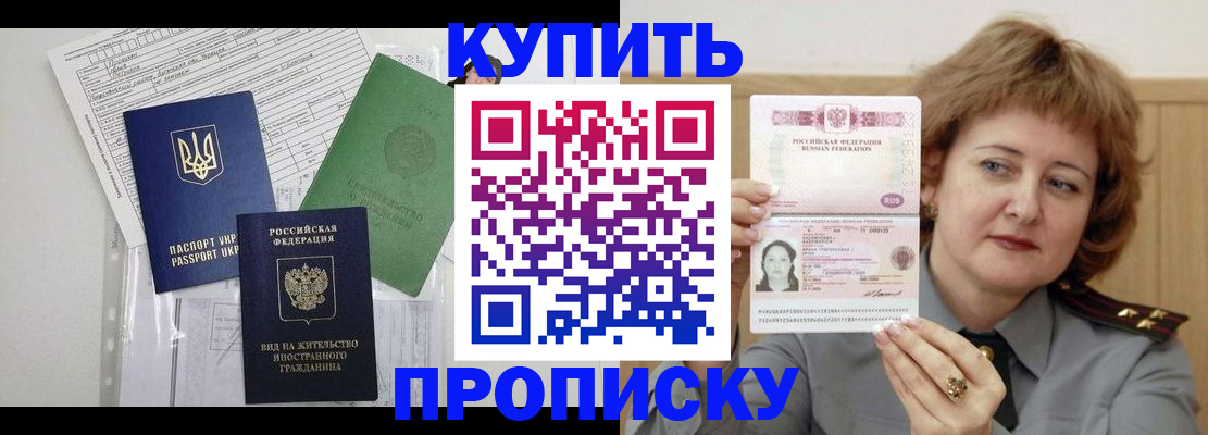 прописка для военкомата в Новочеркасске