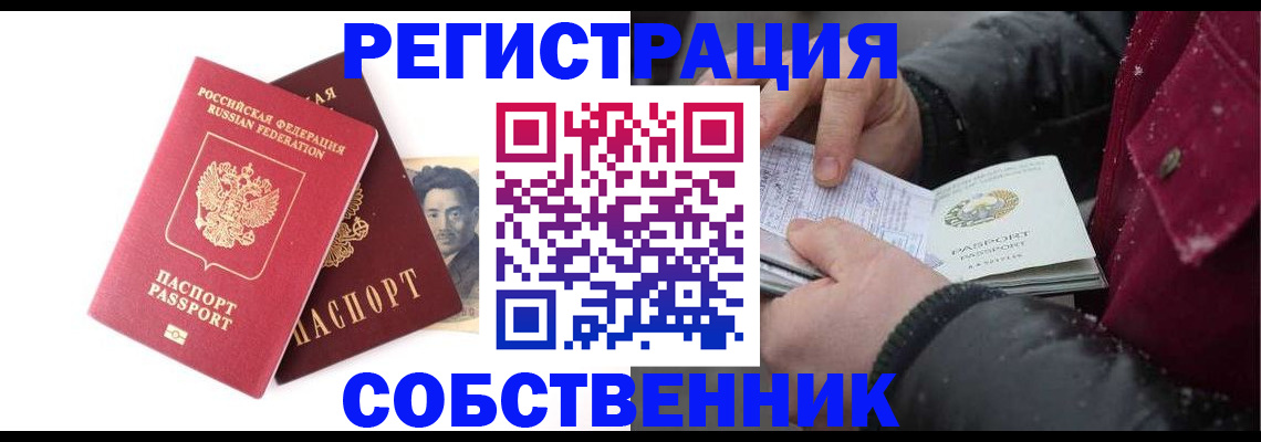 прописка для военкомата в Новочеркасске