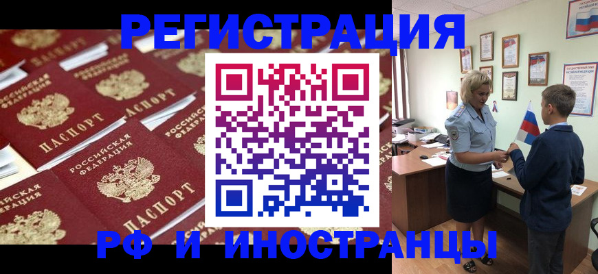 прописка от собственника в Новочеркасске