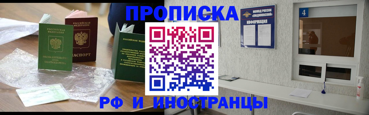 временная регистрация в Новочеркасске